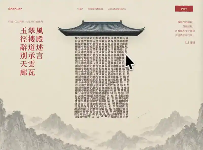 文化内容做成互动专题页项目包预览